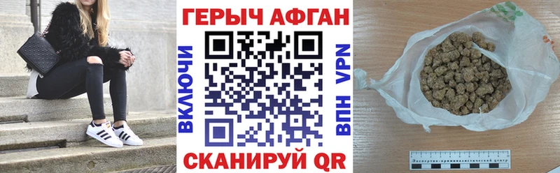 Героин Heroin  как найти наркотики  ОМГ ОМГ ONION  Новый Оскол 