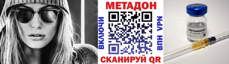 купить Новый Оскол Метадон кристалл